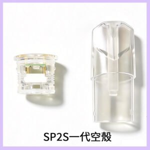 SP2S空煙彈底部上下分離註油式一代通用空殼