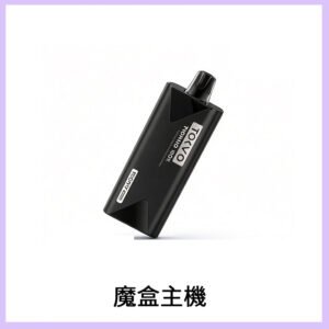 TOKYO MOHOO BOX 東京魔盒主機｜便攜大容量丨霧化專用煙桿