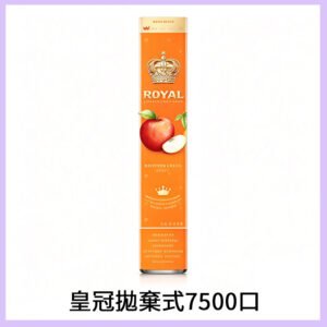 ROYAL皇冠拋棄式電子煙一次性7500口