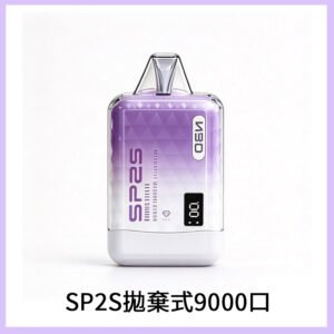 SP2S GEM 9000口SP2S思博睿拋棄式一次性電子煙